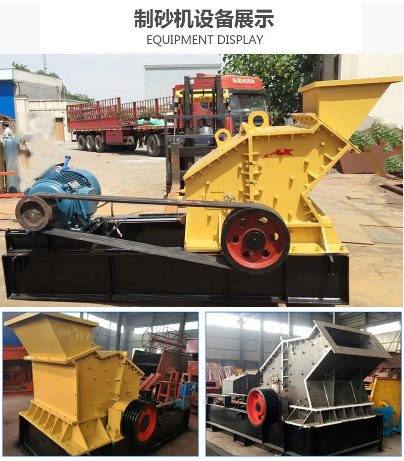 制砂機(jī)機(jī)生產(chǎn)廠家